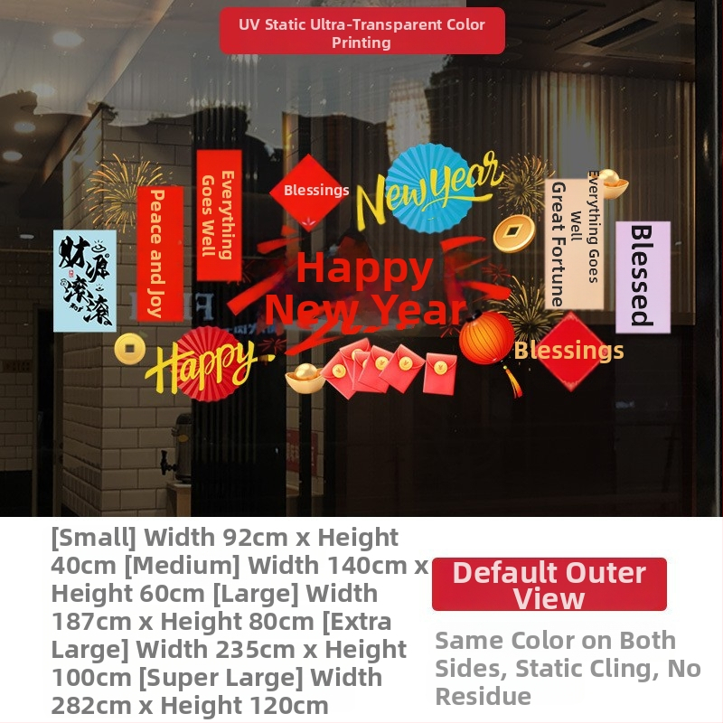 Стикер за прозорец, празничен декор за 2026 г., Годината на Коня, PVC, едно парче, модерен минималистичен стил