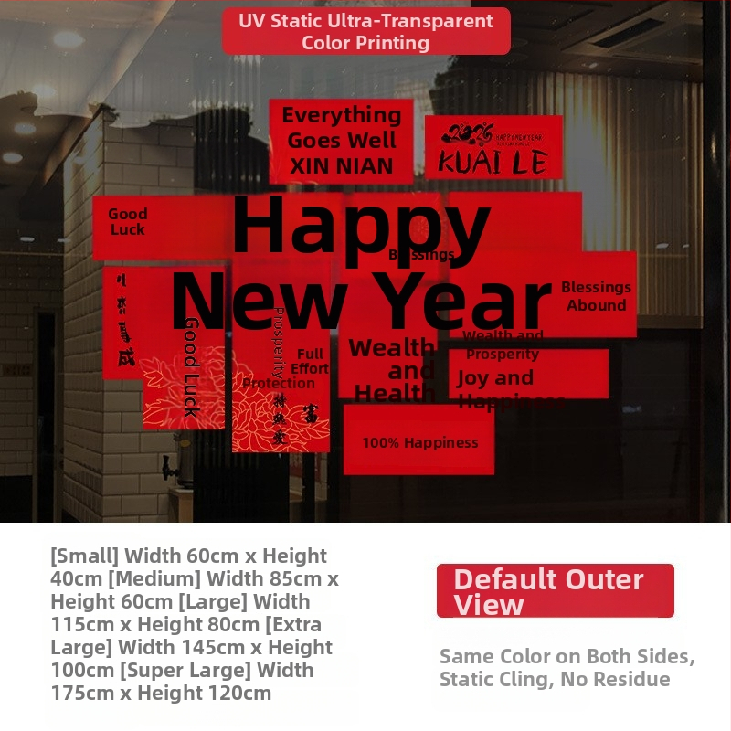 Стикер за прозорец, празничен декор за 2026 г., Годината на Коня, PVC, едно парче, модерен минималистичен стил