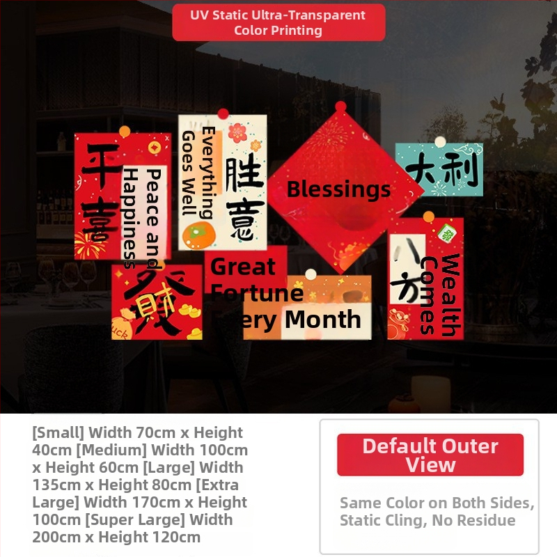 Стикер за прозорец, празничен декор за 2026 г., Годината на Коня, PVC, едно парче, модерен минималистичен стил