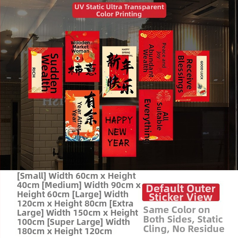 Стикер за прозорец, празничен декор за 2026 г., Годината на Коня, PVC, едно парче, модерен минималистичен стил