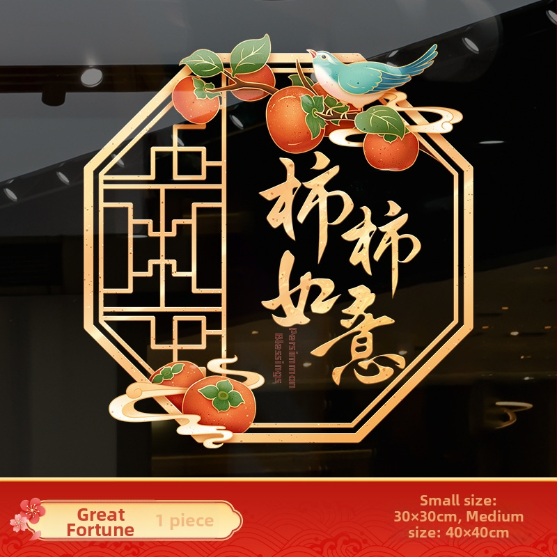 Електростатичен стенен стикер за врата и стъкло – алуминиево фолио, дървесен мотив, водоустойчив, за външни пространства