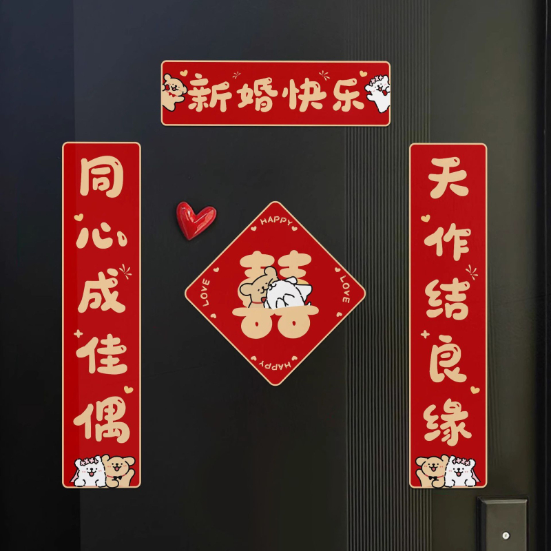 Стенен стикер: линейно изобразено кученце с мотив двойна радост за сватбена стая (врати и гардероб); PVC, водоустойчив, карикатурен дизайн, китайски стил