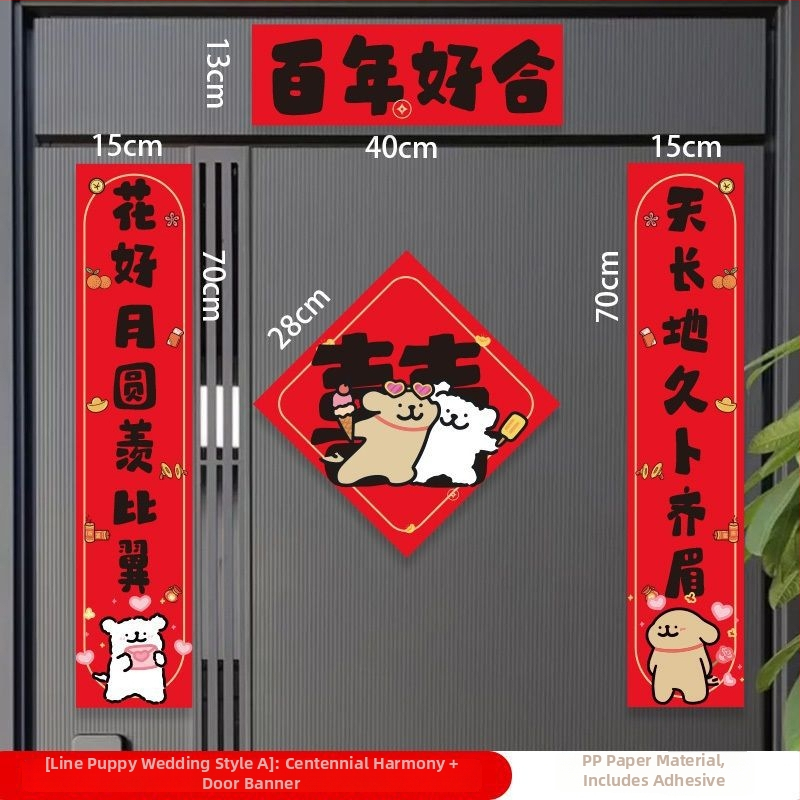 Стенен стикер: линейно изобразено кученце с мотив двойна радост за сватбена стая (врати и гардероб); PVC, водоустойчив, карикатурен дизайн, китайски стил