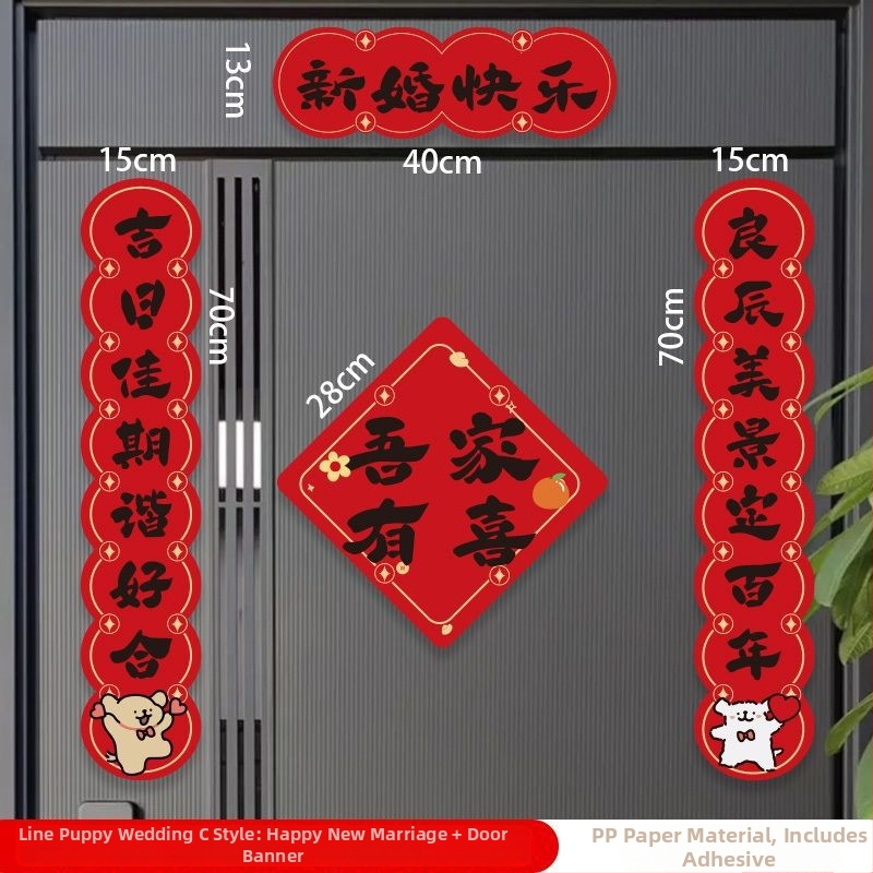 Стенен стикер: линейно изобразено кученце с мотив двойна радост за сватбена стая (врати и гардероб); PVC, водоустойчив, карикатурен дизайн, китайски стил