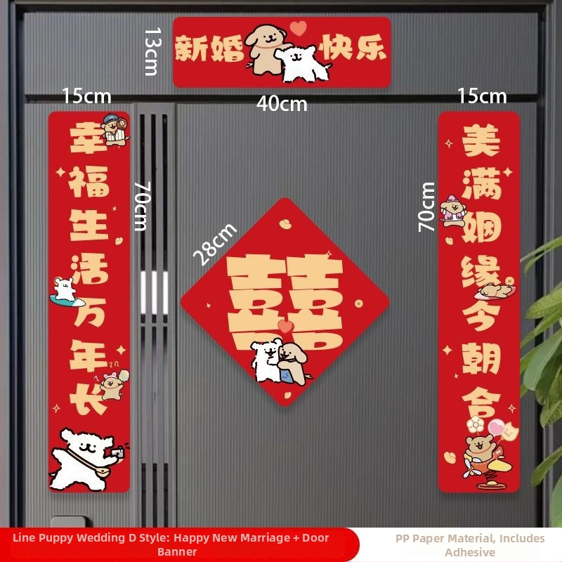 Стенен стикер: линейно изобразено кученце с мотив двойна радост за сватбена стая (врати и гардероб); PVC, водоустойчив, карикатурен дизайн, китайски стил