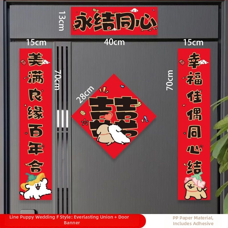 Стенен стикер: линейно изобразено кученце с мотив двойна радост за сватбена стая (врати и гардероб); PVC, водоустойчив, карикатурен дизайн, китайски стил