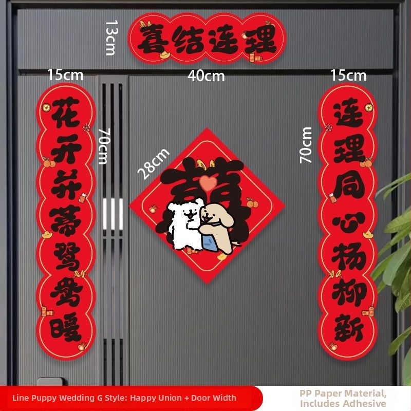 Стенен стикер: линейно изобразено кученце с мотив двойна радост за сватбена стая (врати и гардероб); PVC, водоустойчив, карикатурен дизайн, китайски стил