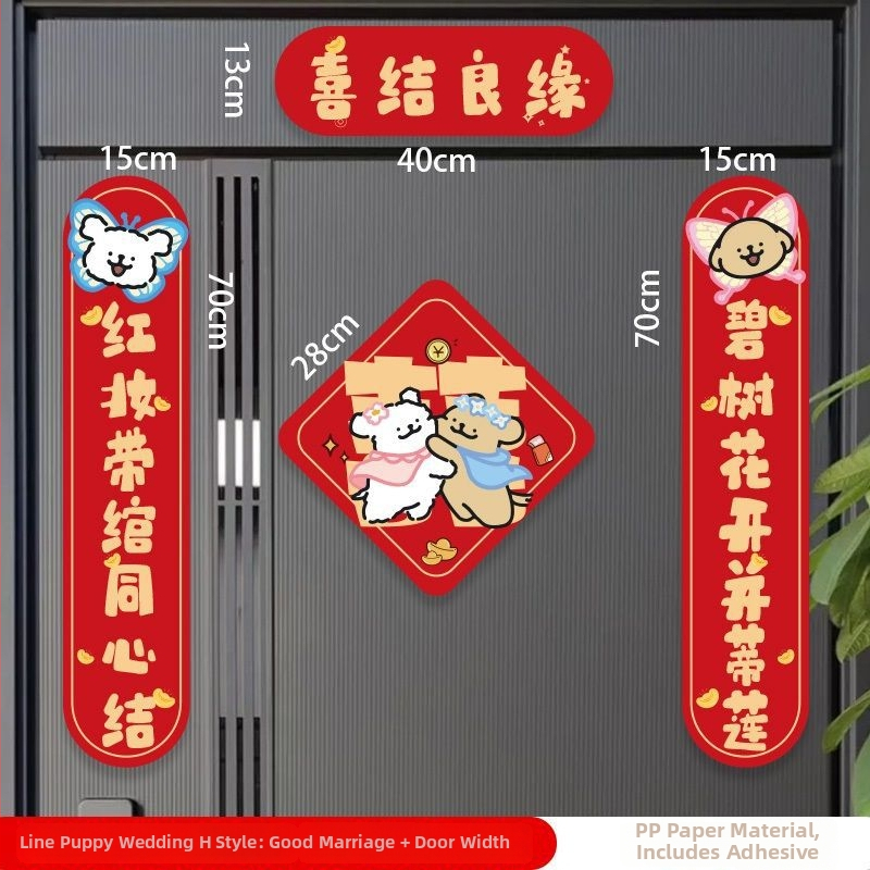 Стенен стикер: линейно изобразено кученце с мотив двойна радост за сватбена стая (врати и гардероб); PVC, водоустойчив, карикатурен дизайн, китайски стил