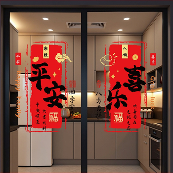 Стикер за стъклена врата – празничен мотив, карикатурна анимация, геометрична абстракция, букви/цифри; PVC материал, декоративно оформление за всекидневна/ресторант/търговско помещение; стил: китайски, плосък стенен стикер