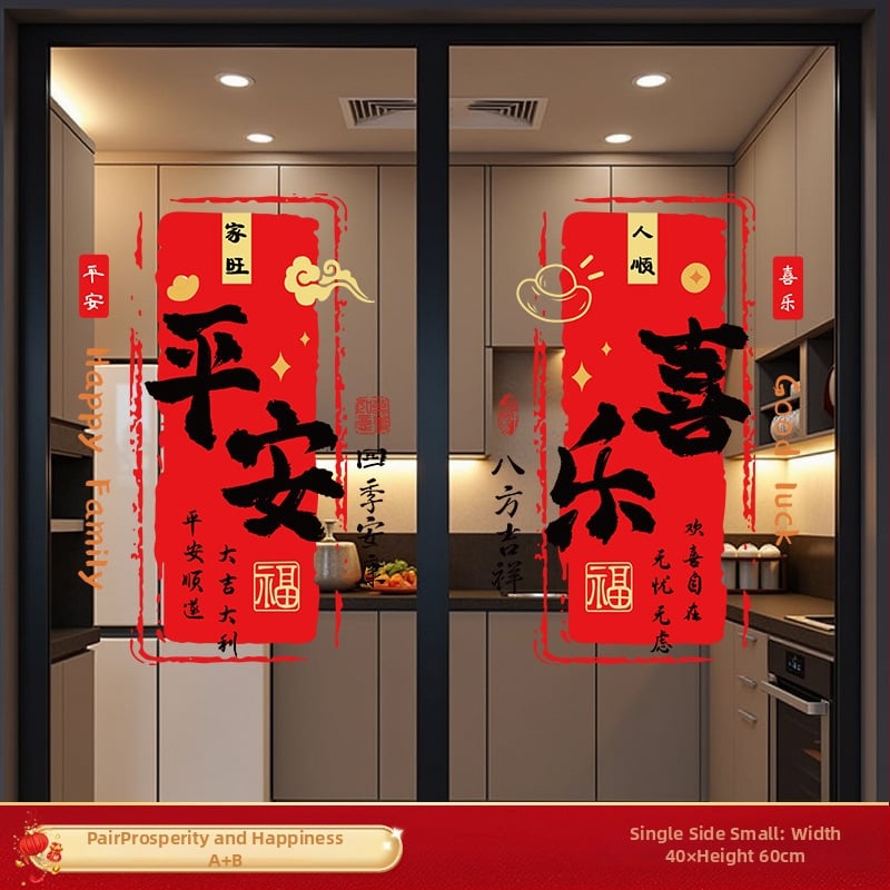 Стикер за стъклена врата – празничен мотив, карикатурна анимация, геометрична абстракция, букви/цифри; PVC материал, декоративно оформление за всекидневна/ресторант/търговско помещение; стил: китайски, плосък стенен стикер