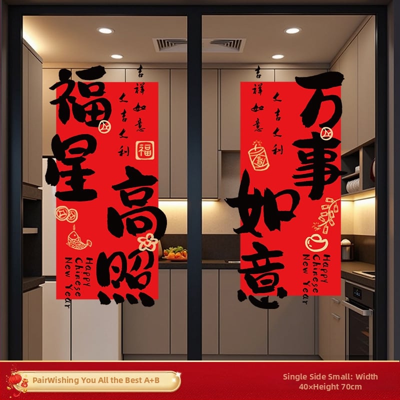 Стикер за стъклена врата – празничен мотив, карикатурна анимация, геометрична абстракция, букви/цифри; PVC материал, декоративно оформление за всекидневна/ресторант/търговско помещение; стил: китайски, плосък стенен стикер