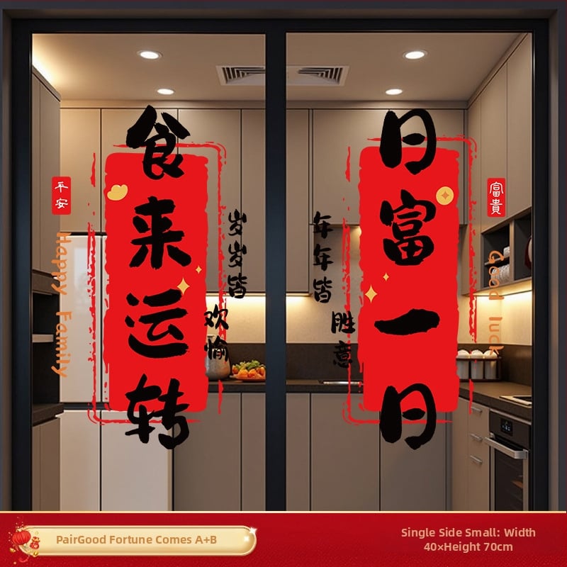 Стикер за стъклена врата – празничен мотив, карикатурна анимация, геометрична абстракция, букви/цифри; PVC материал, декоративно оформление за всекидневна/ресторант/търговско помещение; стил: китайски, плосък стенен стикер