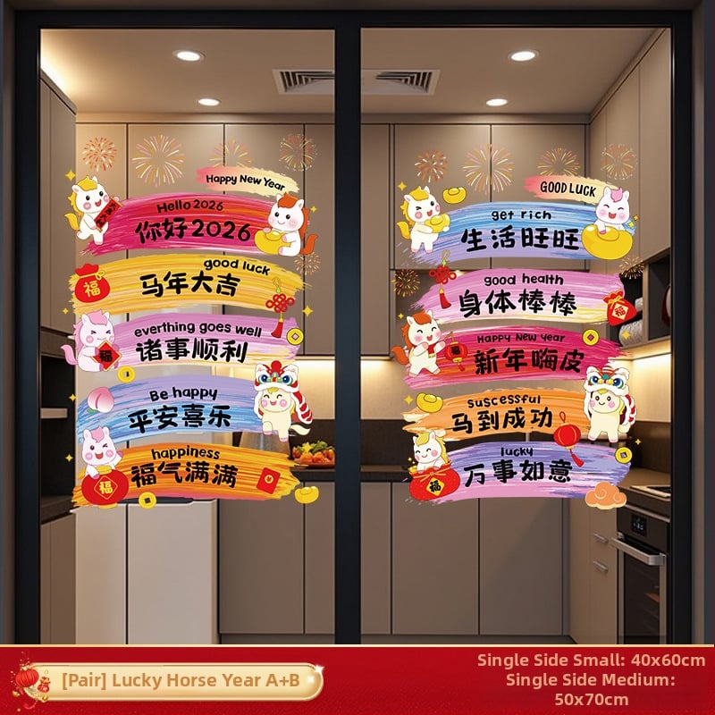 Стикер за стъклена врата – празничен мотив, карикатурна анимация, геометрична абстракция, букви/цифри; PVC материал, декоративно оформление за всекидневна/ресторант/търговско помещение; стил: китайски, плосък стенен стикер