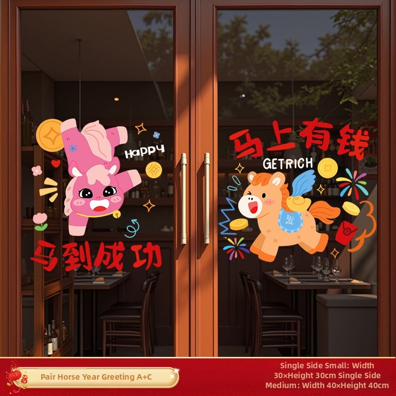 Стикер за стъклена врата – празничен мотив, карикатурна анимация, геометрична абстракция, букви/цифри; PVC материал, декоративно оформление за всекидневна/ресторант/търговско помещение; стил: китайски, плосък стенен стикер