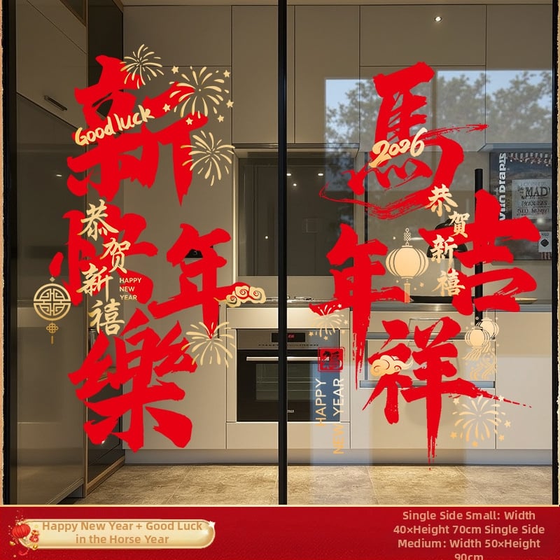 Стикер за стъклена врата – празничен мотив, карикатурна анимация, геометрична абстракция, букви/цифри; PVC материал, декоративно оформление за всекидневна/ресторант/търговско помещение; стил: китайски, плосък стенен стикер