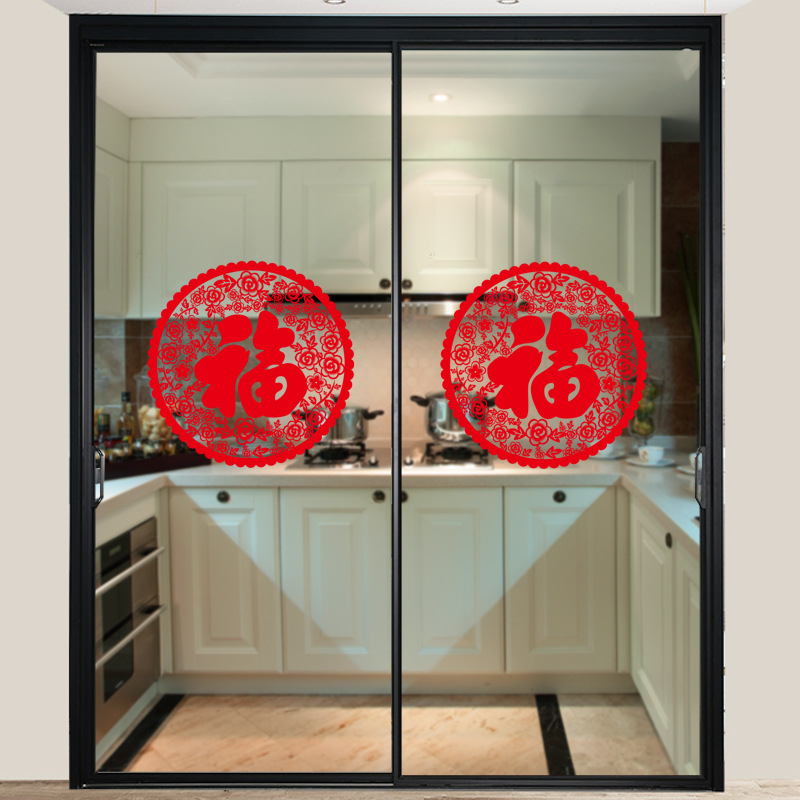 PVC стикер за стъклена врата - противоударен декал с благословен мотив, 1 брой, плосък стенен стикер в стил Нов китайски стил за кухненски стъклени врати