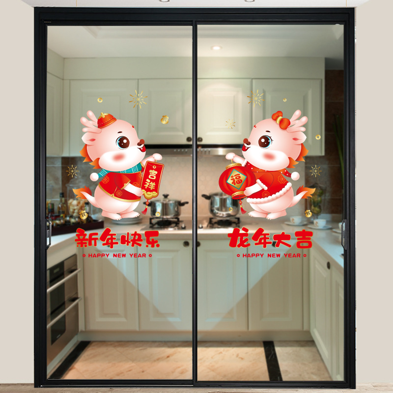 PVC стикер за стъклена врата - противоударен декал с благословен мотив, 1 брой, плосък стенен стикер в стил Нов китайски стил за кухненски стъклени врати