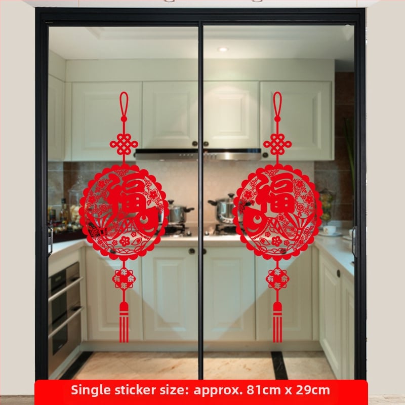 PVC стикер за стъклена врата - противоударен декал с благословен мотив, 1 брой, плосък стенен стикер в стил Нов китайски стил за кухненски стъклени врати