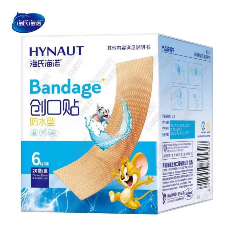 Band-Aid Hainuo – elastinis, kvėpuojantis animacinio paveikslo pleistras; gamintojas Haishi Hainuo Health Technology Co., Ltd; brūkšninis kodas 6925923786951; leidimas Luqing equipment20140025