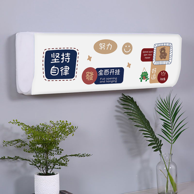 Κάλυμμα κλιματιστικού - πολυεστέρας, καθολικό κρεμαστό κάλυμμα προστασίας από σκόνη, μοντέρνο μινιμαλιστικό στυλ, Changhong/Jiangnan