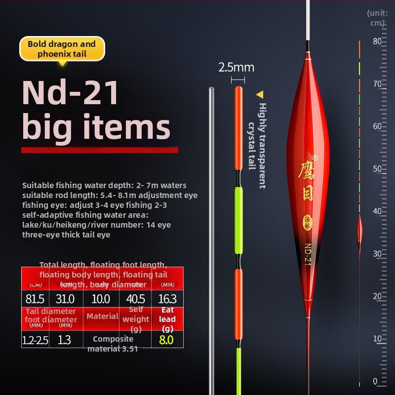 Поплавък за риболов Eagle Eye — вертикален дрейф, наноматериал, светещ дизайн