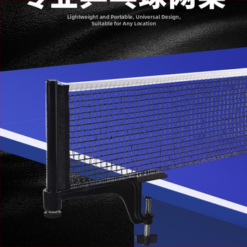 Φορητή βάση διχτυού επιτραπέζιου πινγκ-πονγκ, υλικό μεταξωτό λουλούδι, κωδικός προϊόντος F 97j7966jmmt65, κατηγορία: βάση για μπάλες/στήριγμα μπάλας, κατηγορία προϊόντος: βάση για επιτραπέζιο πινγκ-πονγκ