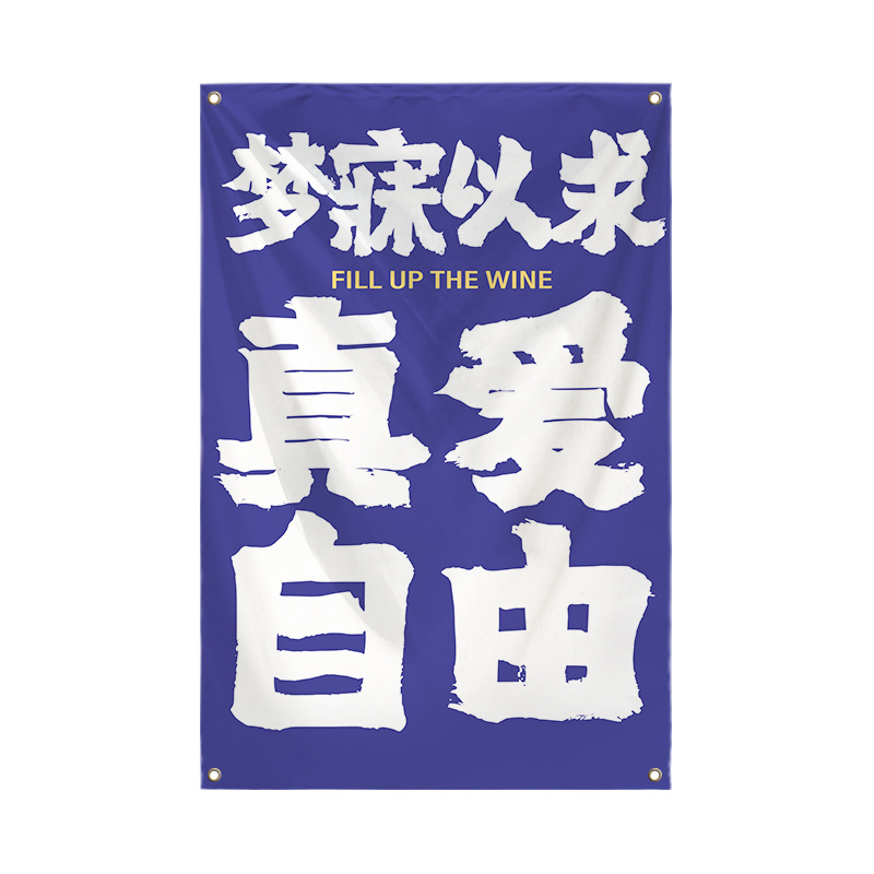 Sör idézetek falikép, téglalap alakú, digitális hőnyomású nyomtatás, kevert anyagú szövet, testre szabható