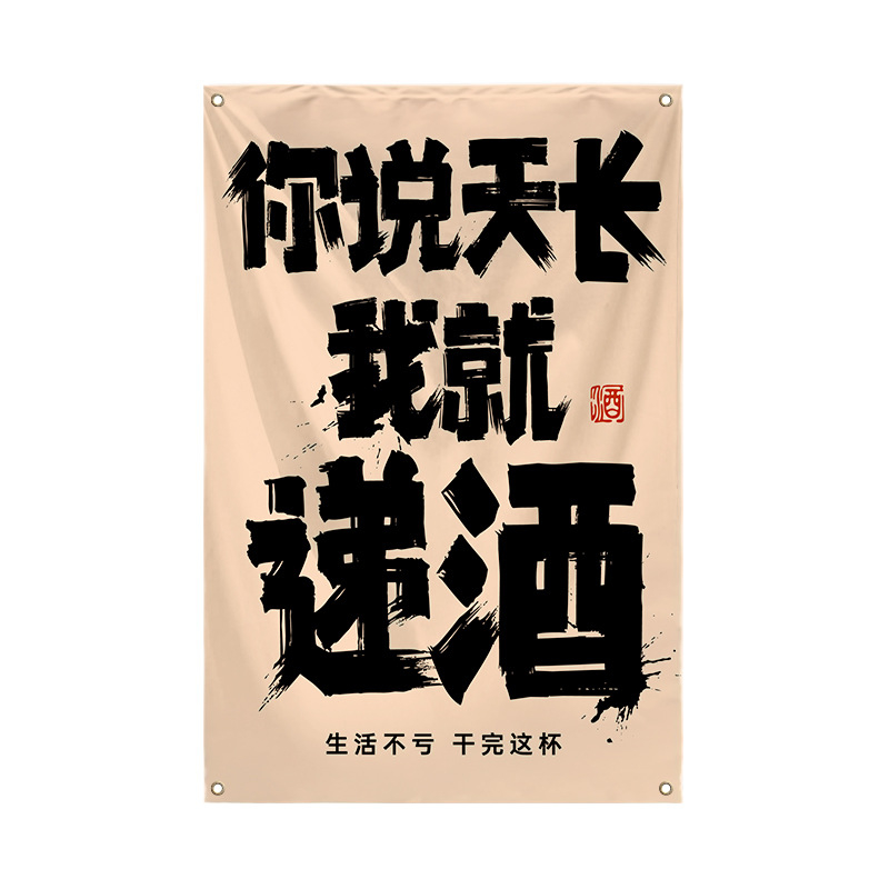 Sör idézetek falikép, téglalap alakú, digitális hőnyomású nyomtatás, kevert anyagú szövet, testre szabható