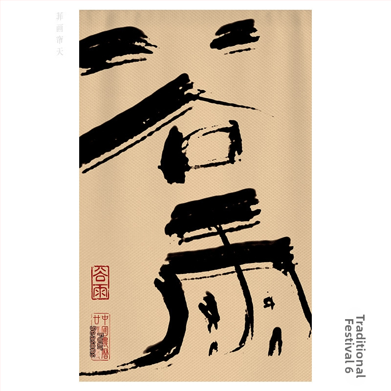 Tea-ház és vendéglő gobelin - Poliészter keverék, Digitális hőátvitel, Téglalap alakú, Kültéri/kereskedelmi használatra, Egyedi készítésű