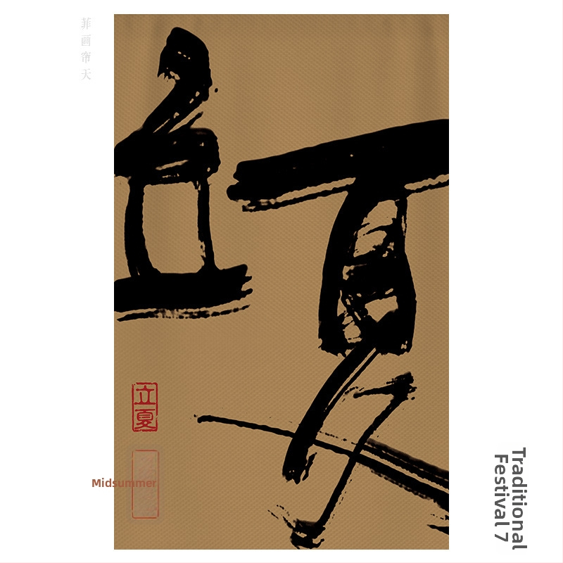 Tea-ház és vendéglő gobelin - Poliészter keverék, Digitális hőátvitel, Téglalap alakú, Kültéri/kereskedelmi használatra, Egyedi készítésű