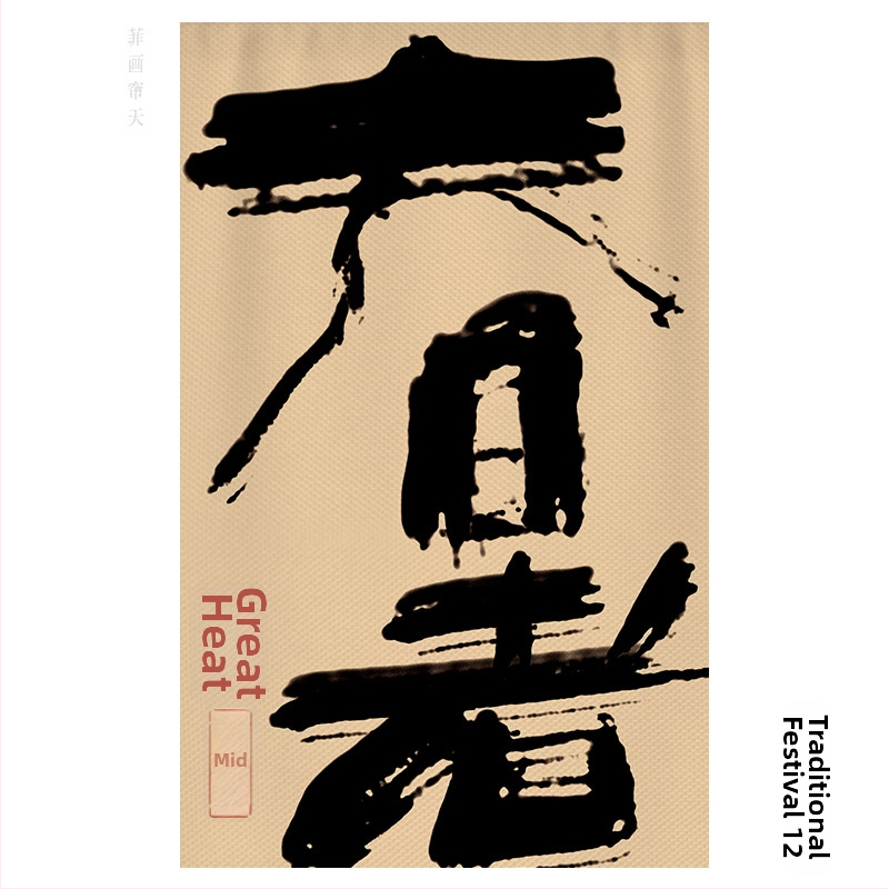 Tea-ház és vendéglő gobelin - Poliészter keverék, Digitális hőátvitel, Téglalap alakú, Kültéri/kereskedelmi használatra, Egyedi készítésű