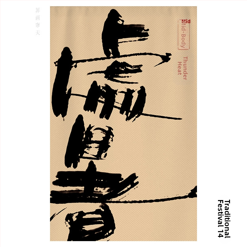 Tea-ház és vendéglő gobelin - Poliészter keverék, Digitális hőátvitel, Téglalap alakú, Kültéri/kereskedelmi használatra, Egyedi készítésű