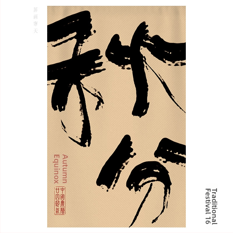 Tea-ház és vendéglő gobelin - Poliészter keverék, Digitális hőátvitel, Téglalap alakú, Kültéri/kereskedelmi használatra, Egyedi készítésű