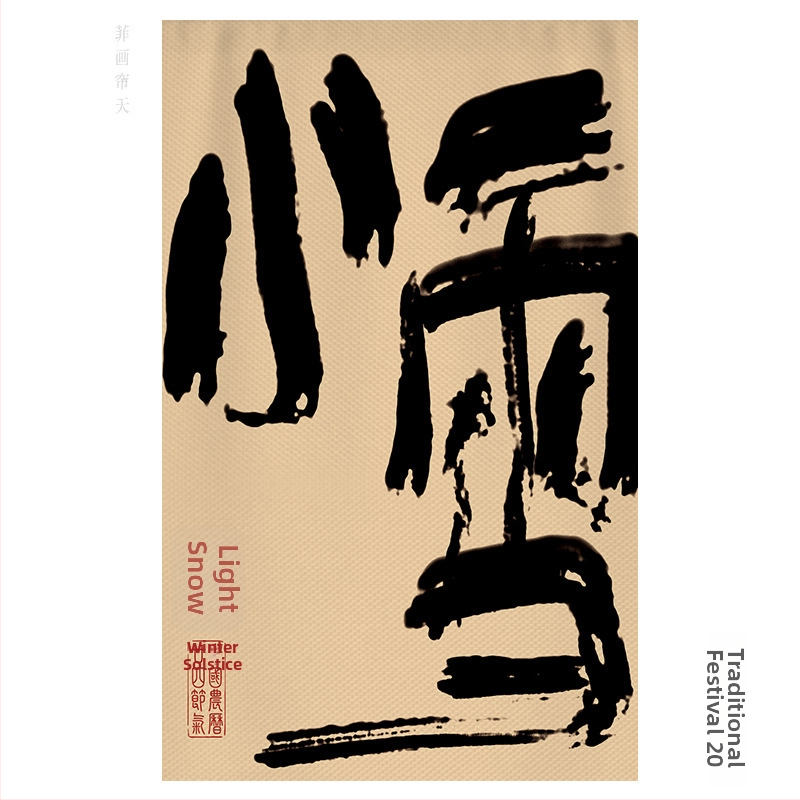 Tea-ház és vendéglő gobelin - Poliészter keverék, Digitális hőátvitel, Téglalap alakú, Kültéri/kereskedelmi használatra, Egyedi készítésű