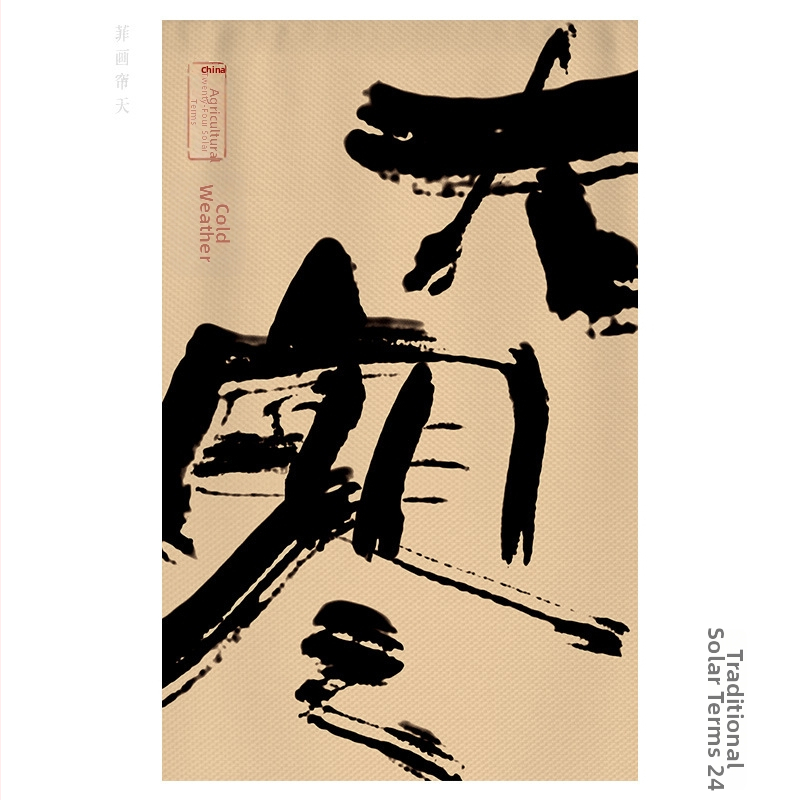 Tea-ház és vendéglő gobelin - Poliészter keverék, Digitális hőátvitel, Téglalap alakú, Kültéri/kereskedelmi használatra, Egyedi készítésű