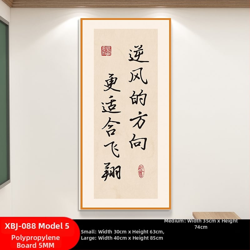 Стенен стикер за класна стая: китайски стил вдъхновяващи лозунги, водоустойчив PVC материал, текстов дизайн (букви/числа/текст), модерен минималистичен стил с огледален ефект