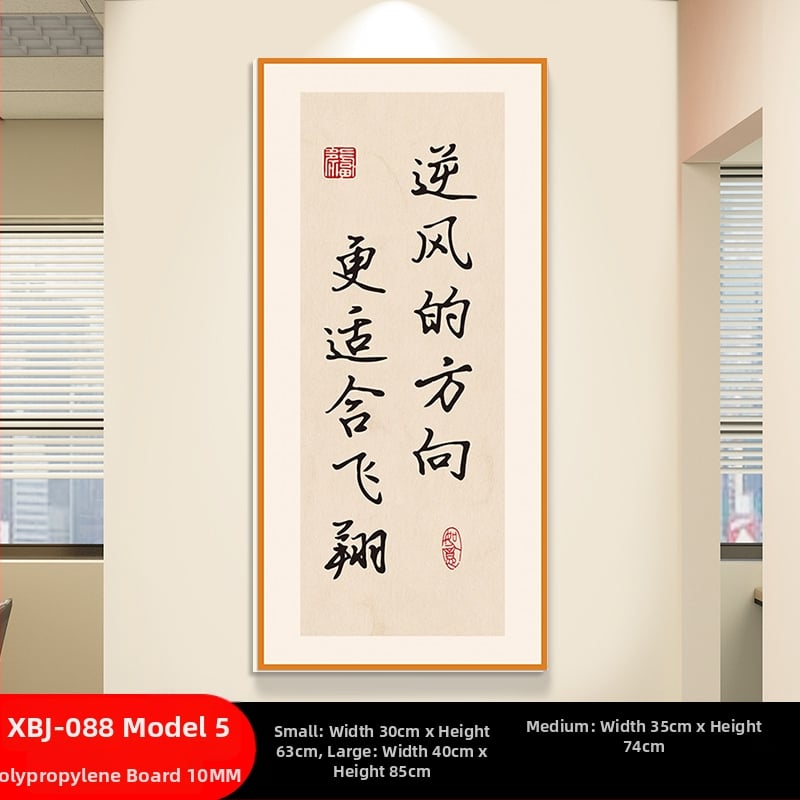 Стенен стикер за класна стая: китайски стил вдъхновяващи лозунги, водоустойчив PVC материал, текстов дизайн (букви/числа/текст), модерен минималистичен стил с огледален ефект