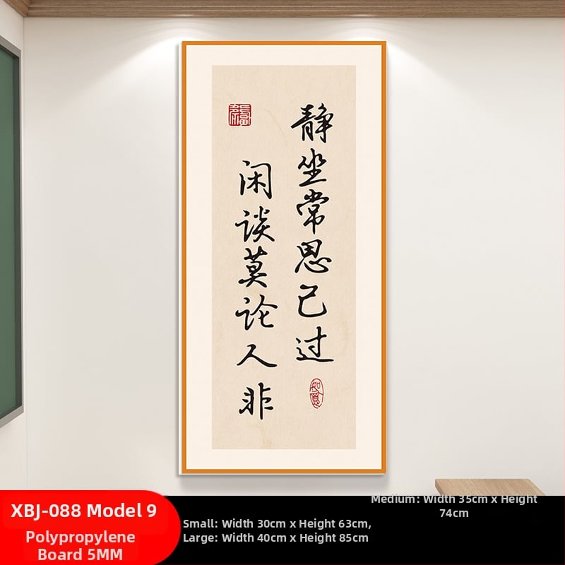 Стенен стикер за класна стая: китайски стил вдъхновяващи лозунги, водоустойчив PVC материал, текстов дизайн (букви/числа/текст), модерен минималистичен стил с огледален ефект