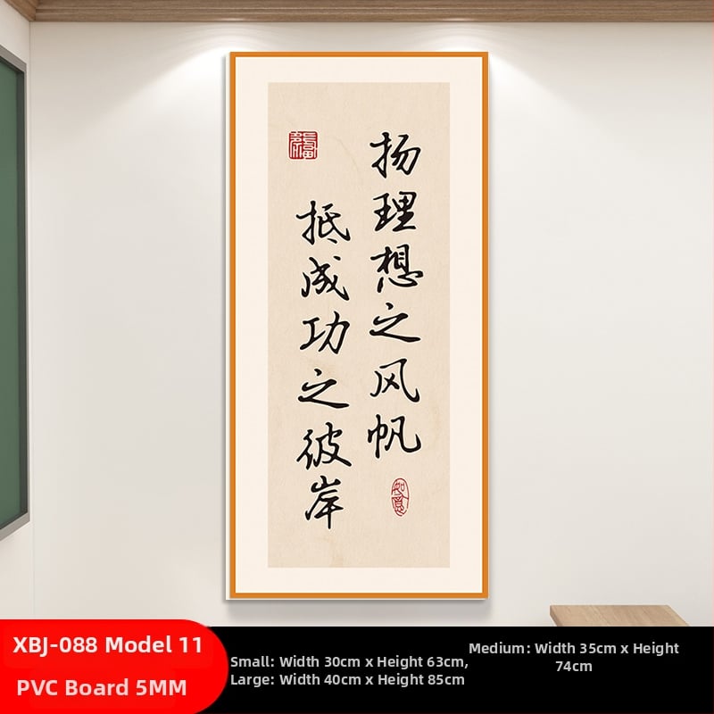 Стенен стикер за класна стая: китайски стил вдъхновяващи лозунги, водоустойчив PVC материал, текстов дизайн (букви/числа/текст), модерен минималистичен стил с огледален ефект