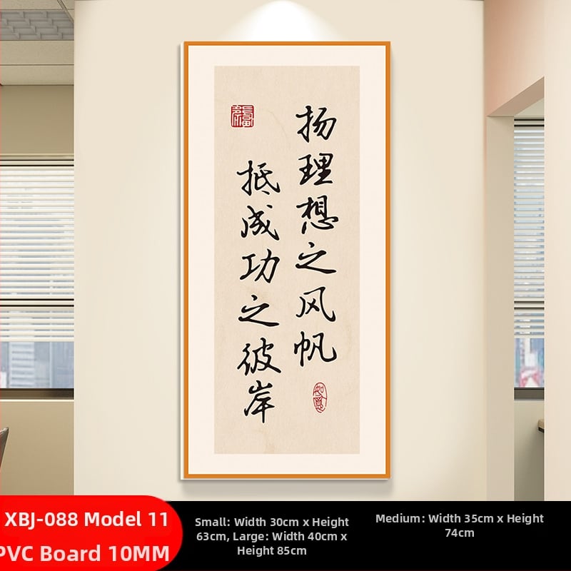 Стенен стикер за класна стая: китайски стил вдъхновяващи лозунги, водоустойчив PVC материал, текстов дизайн (букви/числа/текст), модерен минималистичен стил с огледален ефект