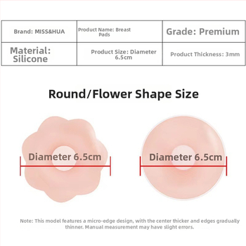 Силиконови невидими лепенки за бюст, ултра тънки, прозрачни, форма осемлистни цветя