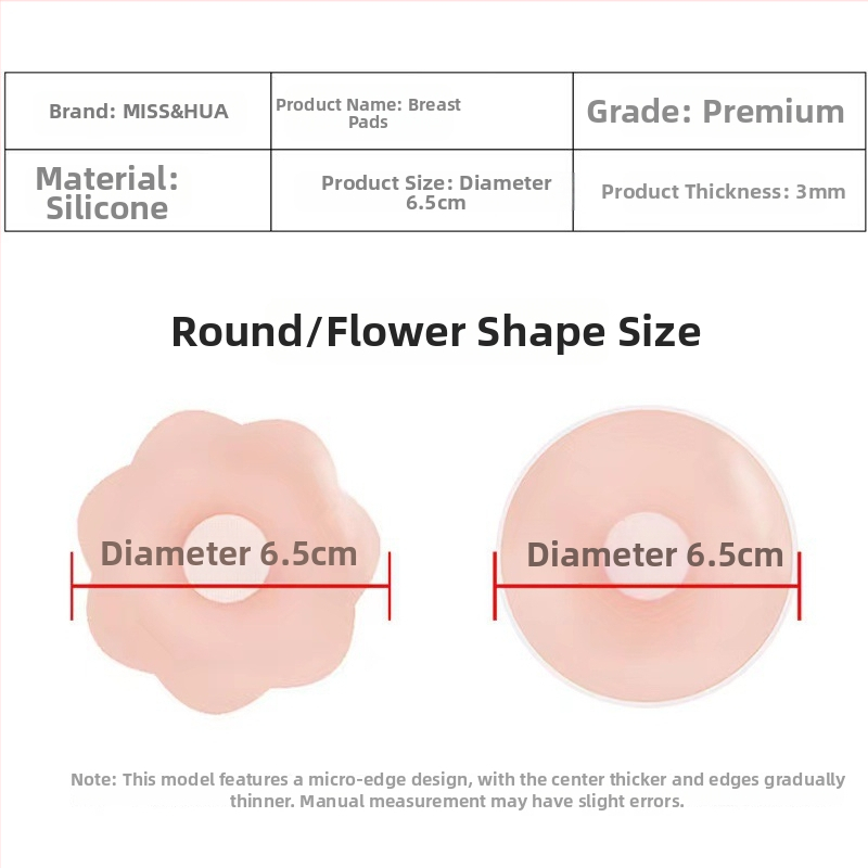 Силиконови невидими лепенки за бюст, ултра тънки, прозрачни, форма осемлистни цветя