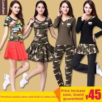 Κουστούμι τετραγωνισμένου χορού, Modal ύφασμα, καμουφλάζ μοτίβο, επένδυση από μιλκ σιλκ, για γυναίκες, για ομαδικές εμφανίσεις