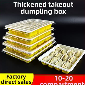 Cutie de unică folosință pentru dumplings cu capac, cutie plastic cu compartimente pentru dumplings crude și fierte (PP de calitate alimentară; nu este potrivită pentru microunde; nu este biodegradabilă)