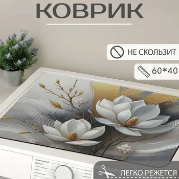 Kuhinjska podloga od diatomita, apsorbirajuća, protuklizna, s retro cvjetnim uzorkom, četvrtastog oblika