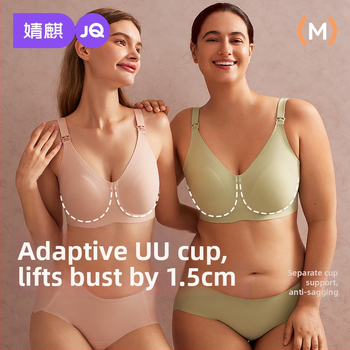 Jingqi dojiljni grudnjak Buoyancy UU Cup, za velike veličine, mek podrška, bočno oblikovanje, postporođajno nošenje