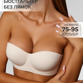 Sutien bez naramenica Invisible, 1/2 košarica, ultra-tanki oblikovani košarice, najlon tkanina, stražnje kopče s tri reda