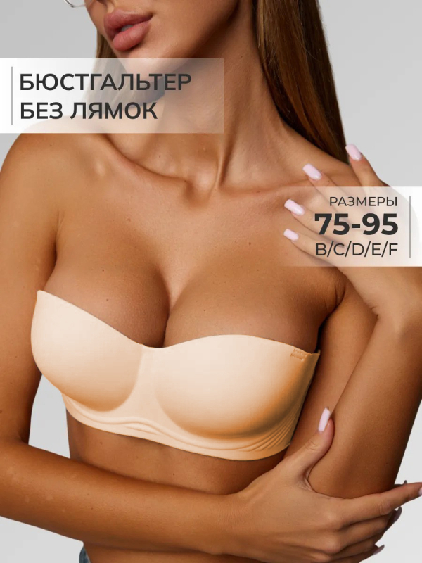 Sutien bez naramenica Invisible, 1/2 košarica, ultra-tanki oblikovani košarice, najlon tkanina, stražnje kopče s tri reda