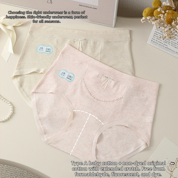Pamukaste ženske gaćice | Prošireni međunožni otvor, Srednji pojas, Antibakterijske, Prozrač­ne