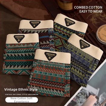 Muške bokserice od pamuka, pleteni, srednja visina struka, prozračne i udobne, uzorci: kamuflaža, raskopani cvjetovi, prijelaz boja